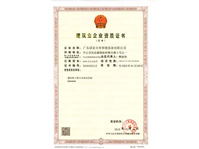 诺亚方舟-知识产权管理体系认证证书