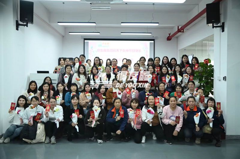 38女神节德友鑫公司特为女神们献上慰问礼物和红包